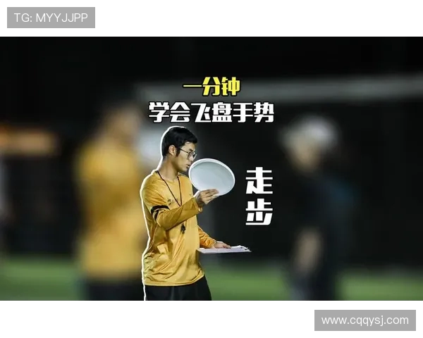 热议飞盘运动：北京飞盘队如何实现意识与文化的全面转变