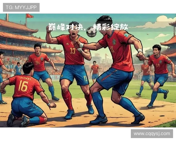 赛后分析：北京足球队与武汉足球队的精彩对决及其战术启示