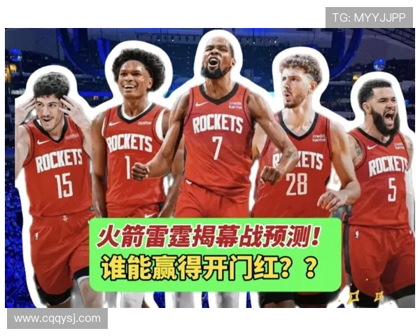 雷霆与火箭的对决分析:谁能在这场比赛中笑到最后