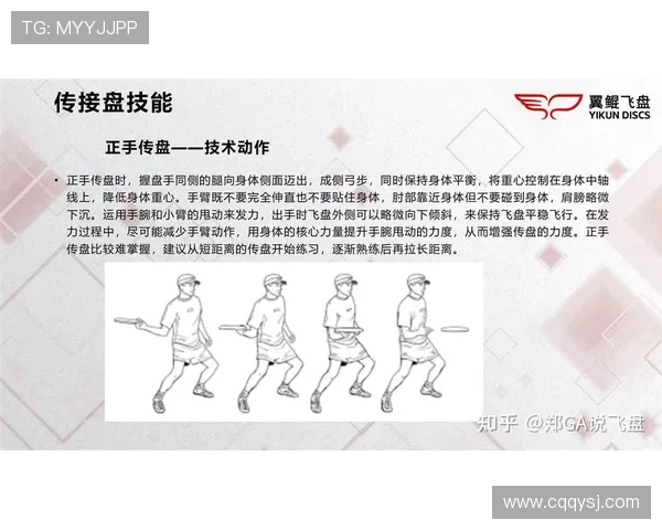 飞盘专题：深入探讨上海飞盘队默契配合与战术策略的成功之道