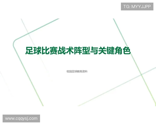 西安足球队的节奏体系探讨与战术创新分析 西安足球队的节奏体系探讨与战术创新分析